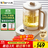 小熊（Bear）养生壶 煮茶壶 办公家用恒温一体炖煮壶1.5L大容量花茶壶煮茶器 316L不锈钢保温烧水壶 YSH-E15J2