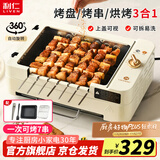 利仁（Liven）多功能锅电烧烤炉家用电烤盘不粘电烤炉铁板烧烤串机烧烤炉烧烤架全自动烤炉KL-J7900