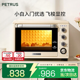 柏翠（petrus） 电烤箱家用38升大容量全自动独立控温多功能烘焙智能烧烤发酵果干机 小家电 PE5400 节日礼物 简米白 38L
