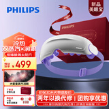飞利浦（PHILIPS）美眼宝【重磅新品】眼部按摩仪器护眼仪雾化按摩眼罩干润眼送女友老婆节日生日礼物 5204E紫色
