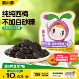 窝小芽纯纯西梅（无核） 儿童零食果干西梅干高膳食纤维果脯50g/袋