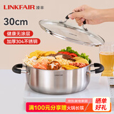凌丰（LINKFAIR）火锅专用锅不锈钢汤锅电磁炉锅燃气通用 6L单味火锅【适合5-8人】 30cm