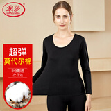 浪莎秋衣秋裤套装女士薄款基础打底棉毛衫莫代尔棉保暖内衣套装