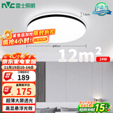 雷士（NVC）吸顶灯客厅卧室餐厅阳台简约现代LED照明灯具灯饰圆灯极光Z