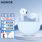 荣耀亲选LCHSE X7i蓝牙耳机原装真无线入耳式长续航荣耀500/400pro/WIN/MagicV5/Vs2/8手机适用于华为 荣耀X7e蓝牙耳机-【薄纱蓝】