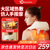 WayourCare颈椎按摩仪按摩披肩肩颈按摩仪器斜方肌腰背颈部按摩仪按摩枕送妈妈 肩颈抓揉按摩器 礼盒装