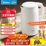美的（Midea）烧水壶电水壶热水壶母婴级316L不锈钢价保11.11 0涂层2升大容量开水壶 双层防烫 MK-SH20M320-PRO