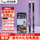 华魅2025年新款10i国产电吹管乐器专业款初学者中老年萨克斯透明紫