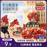 三只松鼠红豆薏米冻100g 不含蔗糖爽口果味米冻软糯Q弹果冻