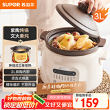 苏泊尔（SUPOR）电炖锅 电炖盅电砂锅 煲汤锅炖汤锅紫砂锅 燕窝炖盅 煮粥婴儿辅食锅电煮锅 3L DG30YC816多功能锅