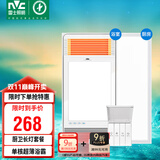 雷士（NVC）多功能风暖浴霸风暖排气扇照明一体暖风机浴室取暖器+面板灯套餐