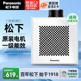 松下（Panasonic）吸顶排气扇厨房吊顶排风扇卫生间浴室静音换气扇抽风机FV-RC14D2