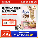 耐吉斯猫零食狗零食三拼冻干加料包130g鸭肉鸭肝鸭心