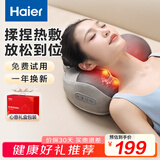 海尔（Haier）颈椎按摩器腰部按摩仪按摩枕头颈部肩颈背部按摩靠垫腿足底全身生日节日礼物送女友HHZ-Y602Z-Pro