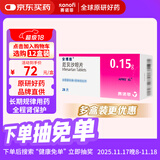 【原研药】[安博维] 厄贝沙坦片0.15g*28片/盒