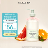 WICKLE植萃抑菌内衣内裤洗衣液300ml（无羁绮行）