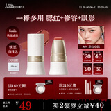 小奥汀（littleondine）玩色多用棒腮红棒#A04赤红心跳眼影修容唇膏口红细腻提亮自然修容
