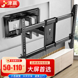 津赢电视伸缩挂架（50-110英寸）电视支架壁挂通用伸缩旋转电视机架小米海信TCL雷鸟三星索尼电视架