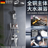 GuGuGo【德国】淋浴花洒套装一体全铜冷热花洒淋浴全套一整套2025新款 【全铜主体】四档淋浴花洒套装 加厚全铜主体丨防腐耐锈健康用水丨送超大置物架