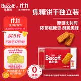 和情（LOTUS）Biscoff比时咔比利时进口焦糖曲奇饼干办公室零食充饥下午茶156G