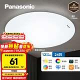 松下（Panasonic）灯LED灯吸顶灯客厅卧室灯具高显色 圆形24瓦素白HHXC2221L
