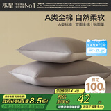 水星家纺枕套全棉枕头套100%纯棉A类枕头罩一对装双人家用48x74cm灰