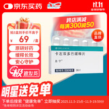 【原研进口】息宁 卡左双多巴缓释片 50mg:0.2g*30片/盒 3盒装