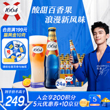 kronenbourg 1664百香果味330ml*24瓶精酿小麦风味啤酒整箱装喜酒礼盒装京东自营