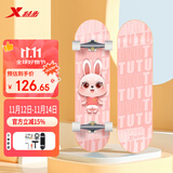 特步（XTEP）儿童滑板双翘板男女专业款青少年初学者【中小学滑板课程必备】
