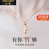 法蔻（farcoko）有你竹够项链女猫眼石竹节吊坠时尚饰品新年情人节生日礼物送女友 “竹”够爱你项链（玫瑰金色）