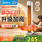 美的（Midea）【升级加高】取暖器家用暖风机/立式电暖气/轻音省电热风机/电暖器/全屋速热小太阳烤火炉HFT22WCW