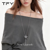 TFY星星毛衣链钛钢项链秋冬长款吊坠女士配饰2026新款高级感轻奢小众 【可抽拉】星星毛衣链长款