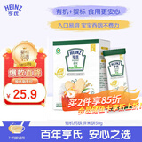 亨氏（Heinz）有机婴幼儿钙铁锌米饼原味 宝宝婴儿零食辅食 50g