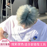 汉淇男士专用颜色染发剂膏植物流行色显白自己在家染 蓝灰色+褪色膏 100ml 1支