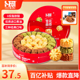 卜珂零点 曲奇饼干 410g 休闲零食儿童饼干零食办公室下午茶生日礼物礼盒