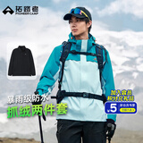 拓路者林更新同款朱雀冲锋衣男三合一抓绒硬壳户外防风保暖外套登山服 碧海 抓绒两件套 M