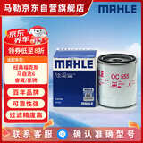 马勒机油滤芯滤清器机滤OC555(经典福克斯/马自达6睿翼星骋B50B70致胜