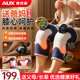 奥克斯（AUX）加热膝盖按摩器电动腿部护膝盖关节护膝保暖加热老寒腿理疗按摩仪生日礼物高档实用送父母长辈心仪 【手工蓝灰拼色十代液晶礼盒款】三档热敷+五档震动 充电款送父母亲中秋节高档实用礼品优选