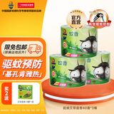 超威蚊香加大盘 艾草清香型防蚊驱蚊灭蚊防蚊黑蚊香盘香 【艾草香型】120圈3桶