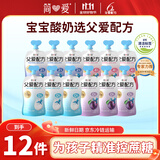 简爱父爱配方 宝宝酸奶混合口味100g*12袋  儿童早餐酸奶 源头直发