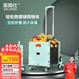喜路仕户外露营车折叠购物车爬楼梯手拉车买菜车手拉车清新绿BY06-C