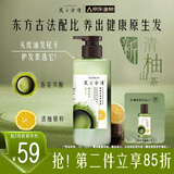 髮の食谱发之食谱冷萃茶柚水润蓬松护发素280g枯毛躁专用亮泽润发乳发膜