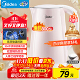 美的（Midea）电热水壶电水壶烧水壶双层防烫价保11.11 0涂层 食品级304不锈钢1500W快速沸腾1.7L大容量 HJ1705