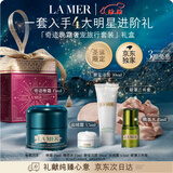海蓝之谜（LA MER）奇迹晚霜15ml抗老紧致修护面霜护肤品化妆品礼盒生日圣诞礼物女