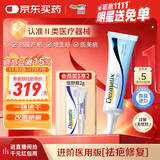 倍舒痕美国进口 医用硅凝胶 增生疤痕剖腹产祛疤专用修复15g