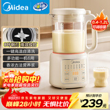 美的（Midea）破壁机豆浆机1.2L大容量2-5人降噪预约 多功能家用小型2025全自动免煮新款免过滤榨汁机料理机 D85