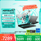 华硕天选6 Pro 酷睿版 国家补贴20% 16英寸游戏本 笔记本电脑(i7-14650HX 16G 1T RTX5060 2.5K)灰