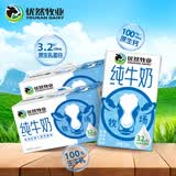 优然牧业纯牛奶250ml*24盒整箱 3.2g优质乳蛋白 0添加 礼盒装 5-6月产 250ml*24盒/箱*2箱
