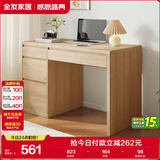 全友家居 小户型简易学习书桌带收纳柜方桌子家用电脑桌办公桌