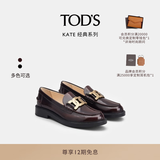 TOD'S官方女士KATE麻花扣皮革乐福鞋休闲时尚皮鞋单鞋女鞋 红棕色（偏大半码） 36